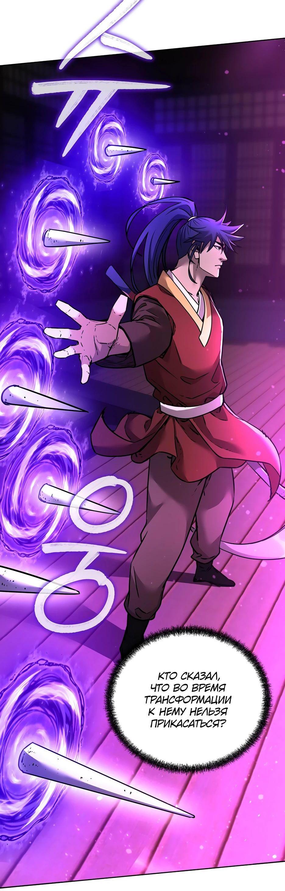 Манга Реинкарнация ранкера-некроманта в муриме - Глава 141 Страница 15