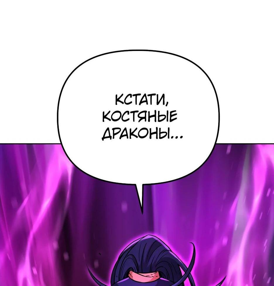 Манга Реинкарнация ранкера-некроманта в муриме - Глава 141 Страница 99