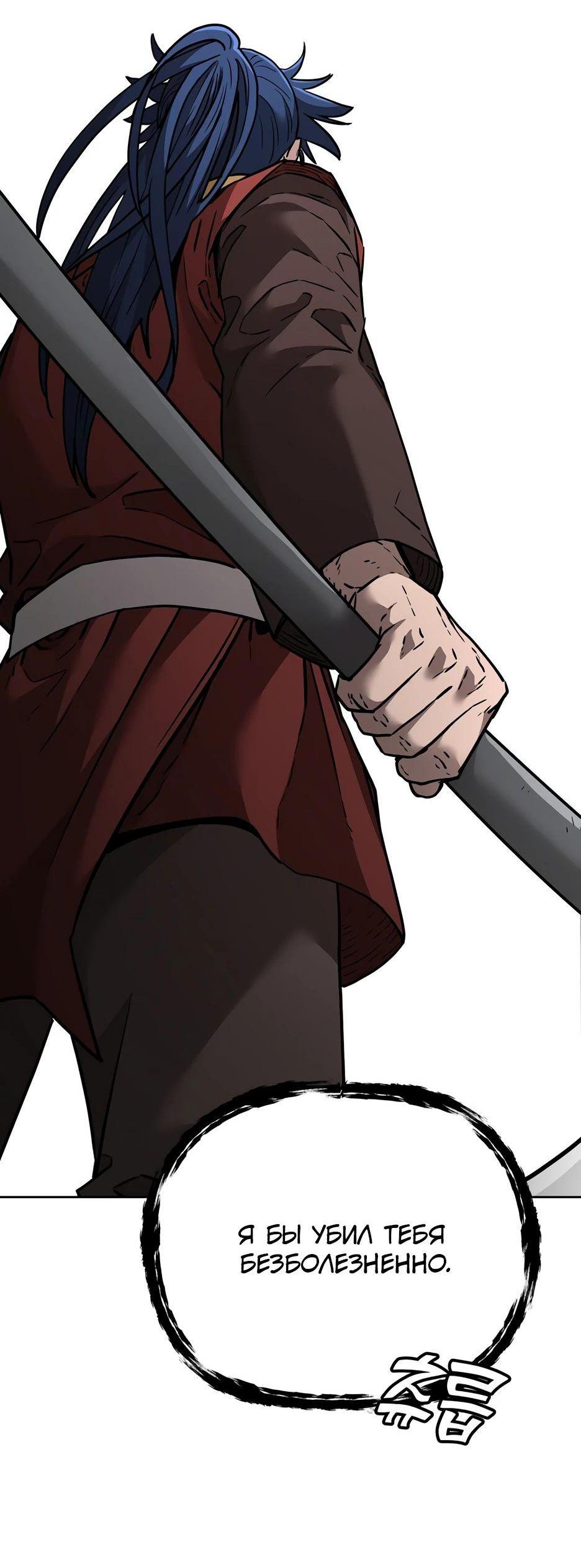 Манга Реинкарнация ранкера-некроманта в муриме - Глава 141 Страница 61