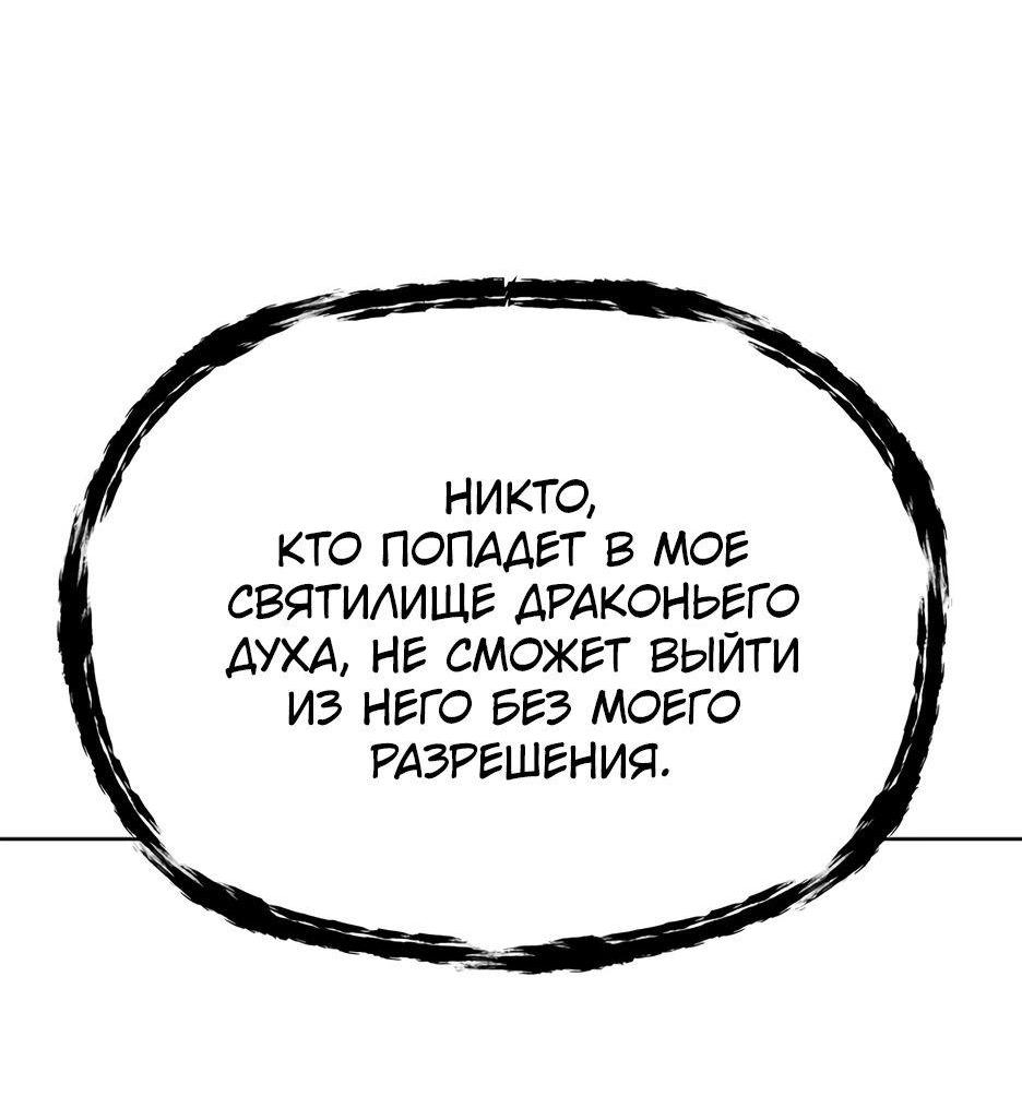 Манга Реинкарнация ранкера-некроманта в муриме - Глава 141 Страница 53