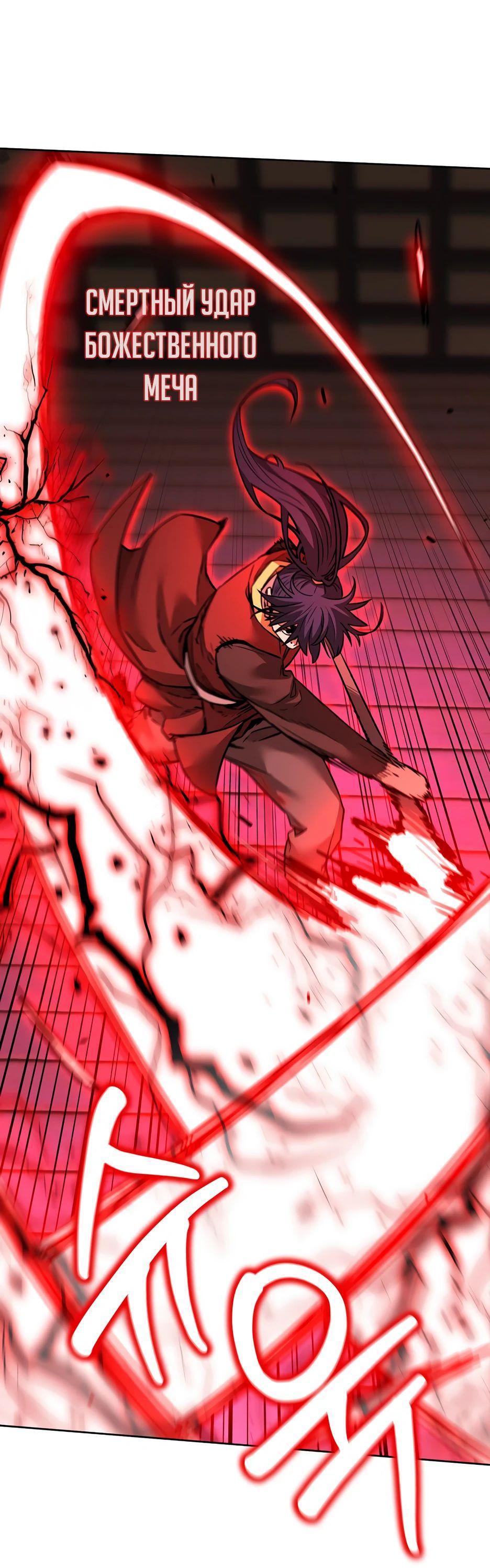 Манга Реинкарнация ранкера-некроманта в муриме - Глава 141 Страница 24