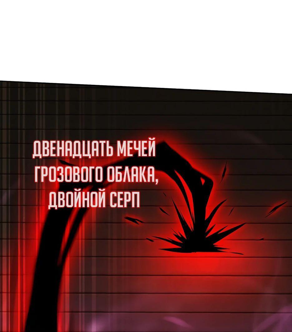 Манга Реинкарнация ранкера-некроманта в муриме - Глава 141 Страница 21