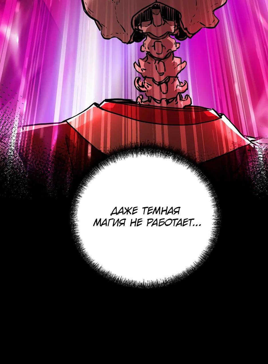 Манга Реинкарнация ранкера-некроманта в муриме - Глава 141 Страница 84