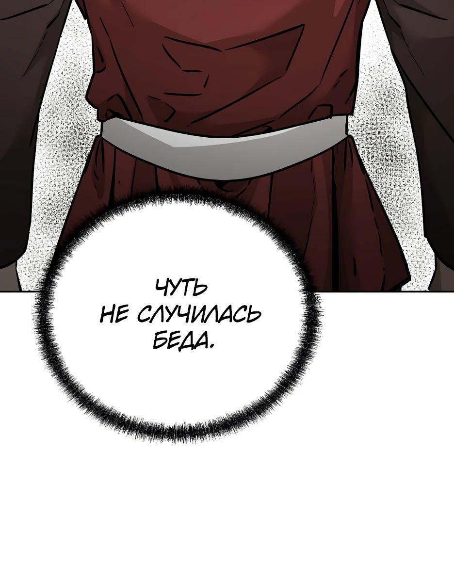 Манга Реинкарнация ранкера-некроманта в муриме - Глава 141 Страница 37