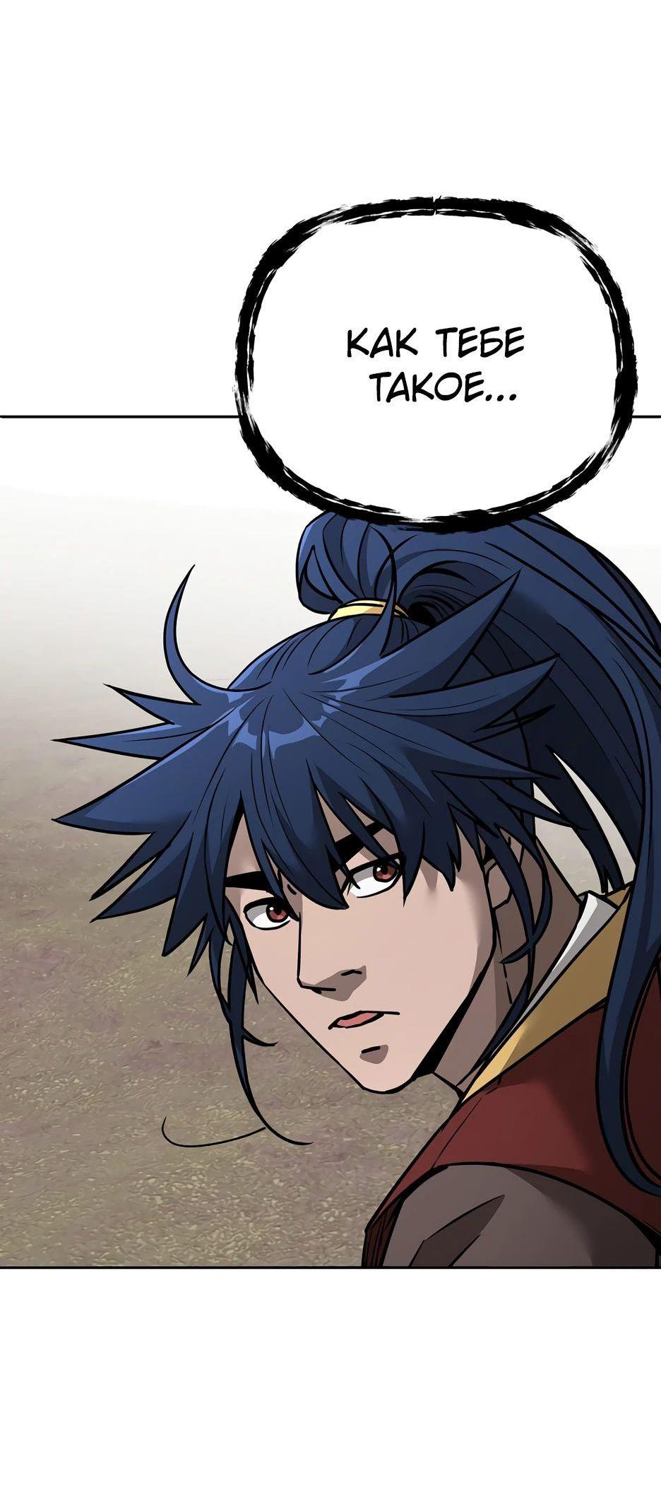 Манга Реинкарнация ранкера-некроманта в муриме - Глава 141 Страница 47