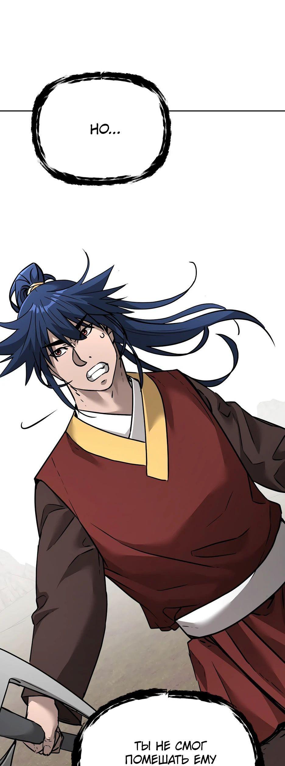 Манга Реинкарнация ранкера-некроманта в муриме - Глава 141 Страница 50