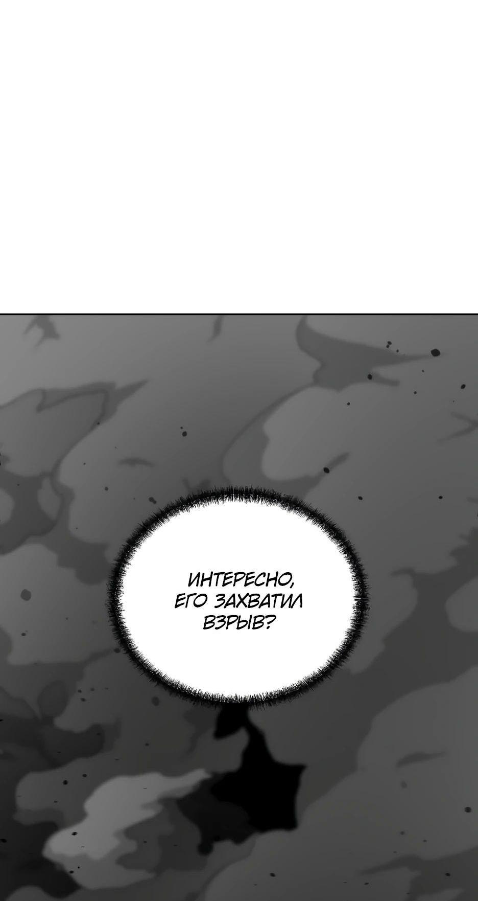 Манга Реинкарнация ранкера-некроманта в муриме - Глава 141 Страница 39