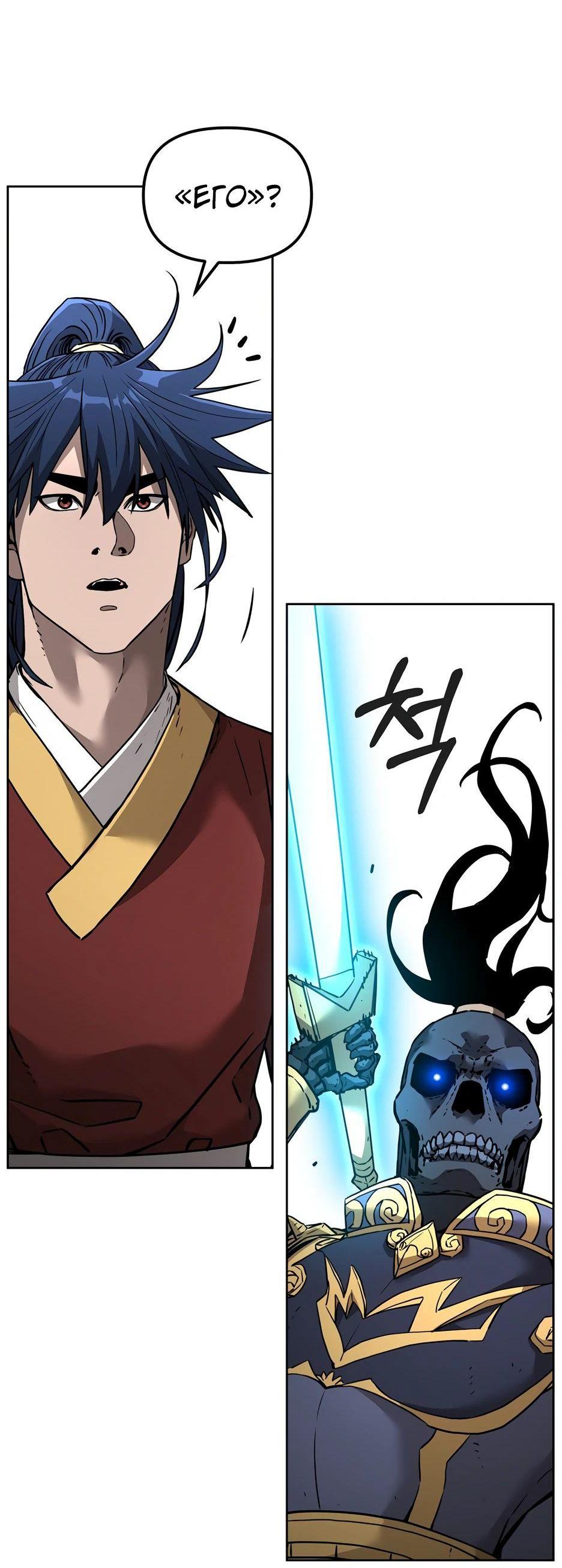 Манга Реинкарнация ранкера-некроманта в муриме - Глава 142 Страница 58
