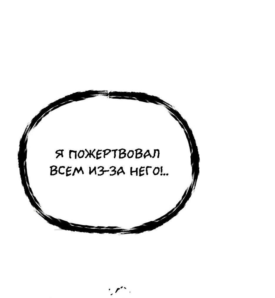 Манга Реинкарнация ранкера-некроманта в муриме - Глава 142 Страница 98