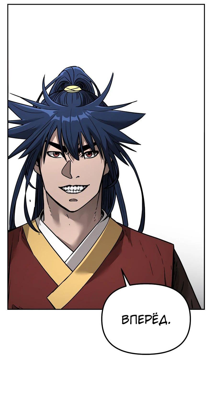 Манга Реинкарнация ранкера-некроманта в муриме - Глава 142 Страница 22