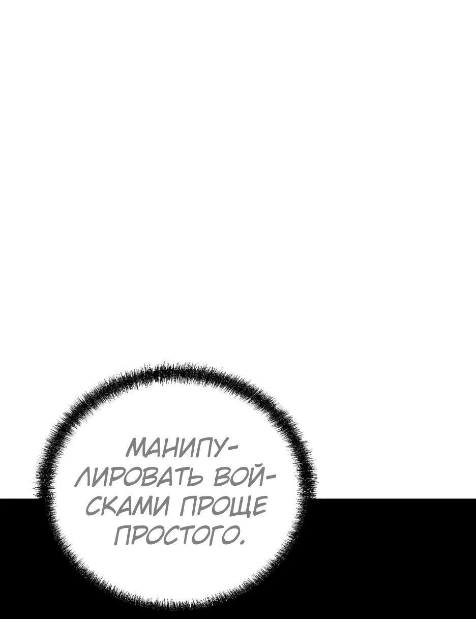 Манга Реинкарнация ранкера-некроманта в муриме - Глава 142 Страница 28