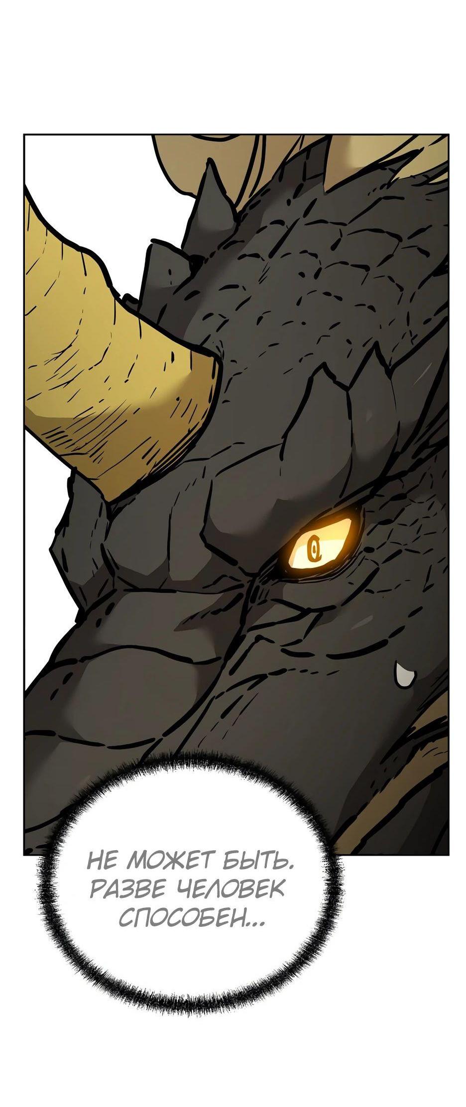 Манга Реинкарнация ранкера-некроманта в муриме - Глава 142 Страница 3