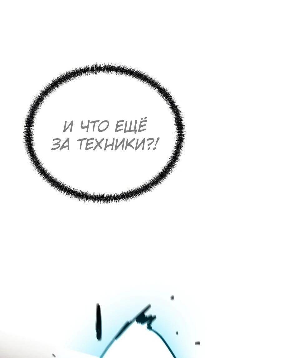 Манга Реинкарнация ранкера-некроманта в муриме - Глава 142 Страница 50