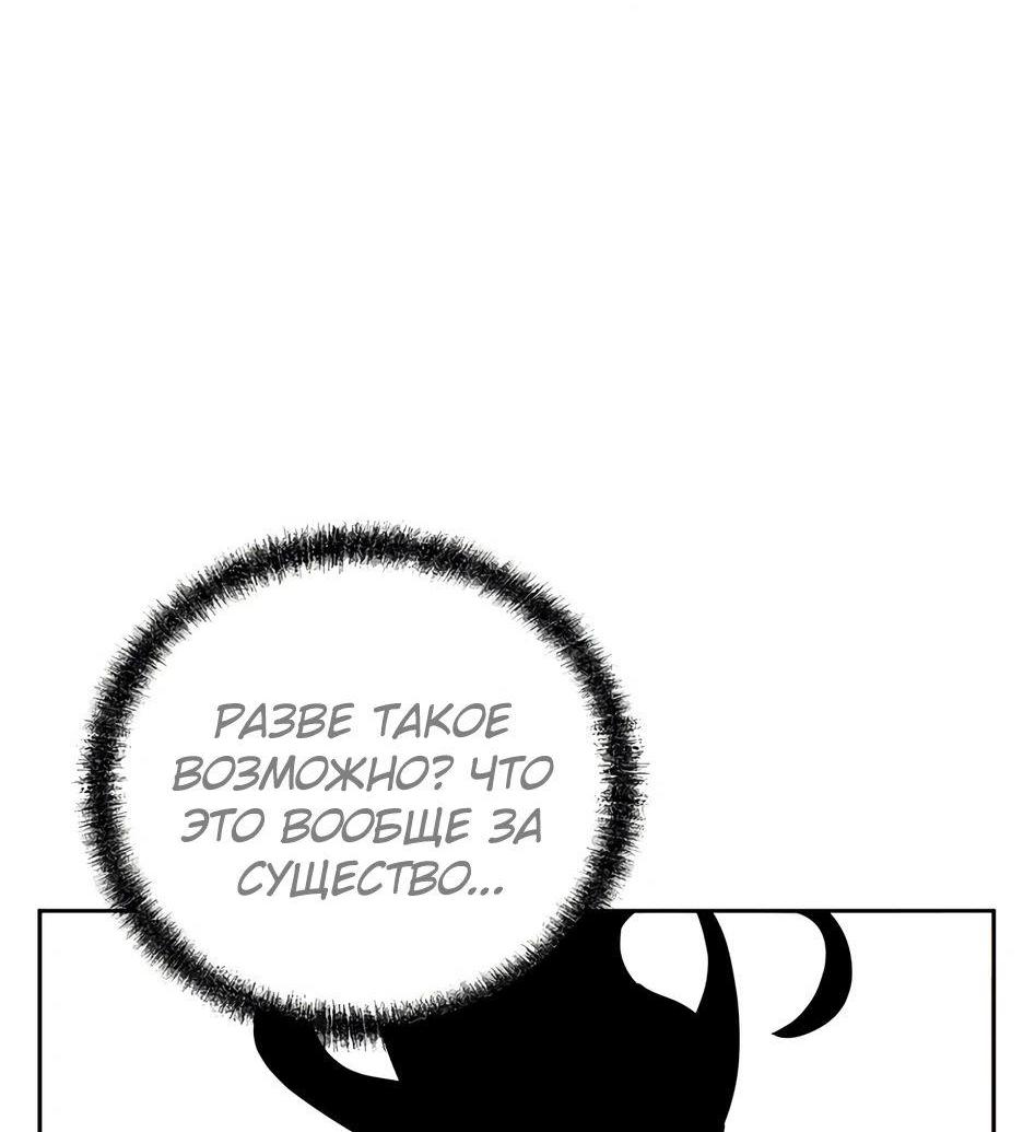 Манга Реинкарнация ранкера-некроманта в муриме - Глава 142 Страница 46