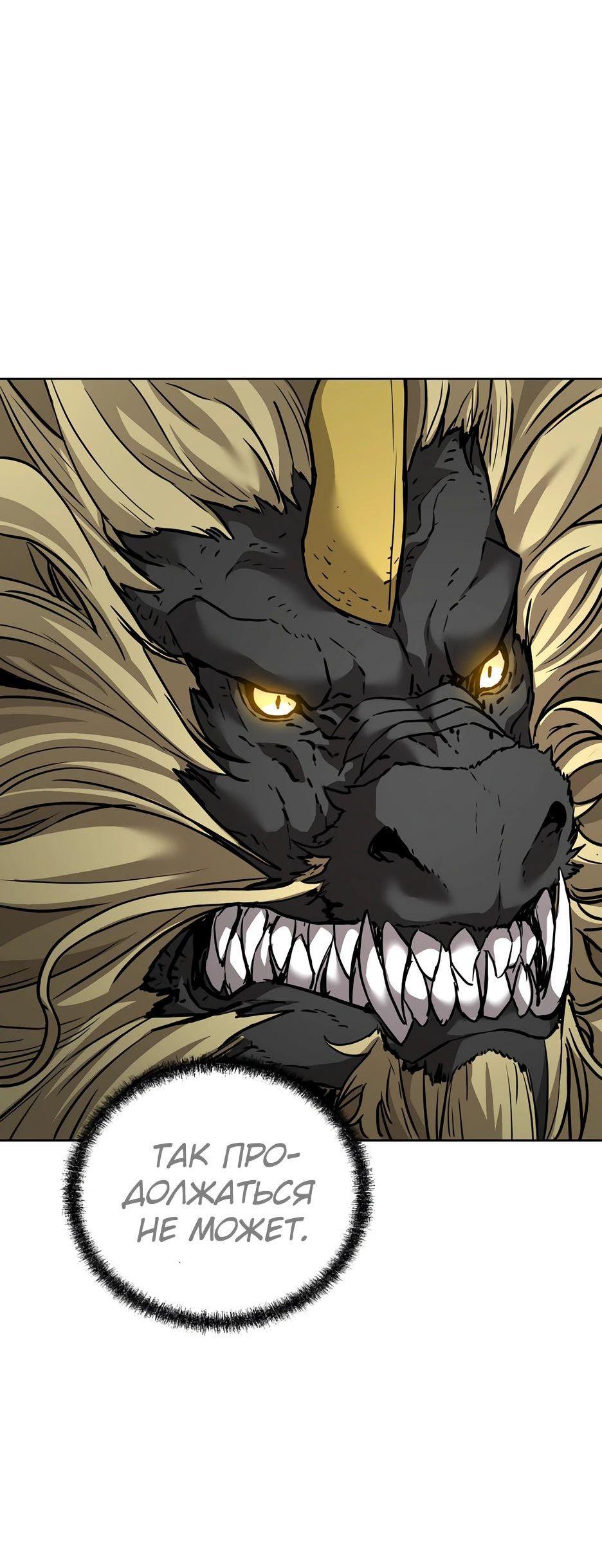 Манга Реинкарнация ранкера-некроманта в муриме - Глава 142 Страница 63