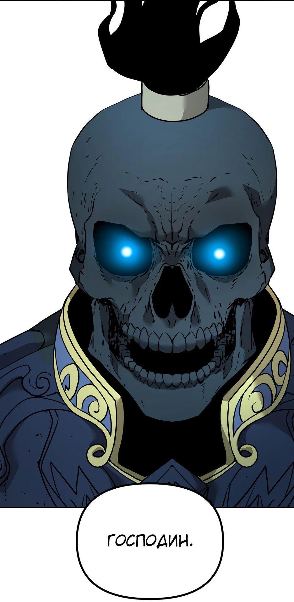 Манга Реинкарнация ранкера-некроманта в муриме - Глава 142 Страница 40