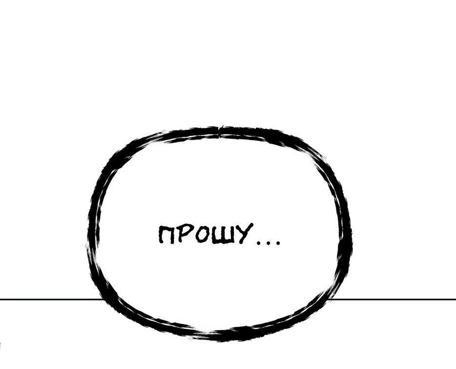 Манга Реинкарнация ранкера-некроманта в муриме - Глава 142 Страница 100