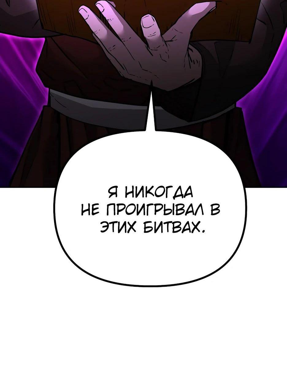 Манга Реинкарнация ранкера-некроманта в муриме - Глава 142 Страница 2