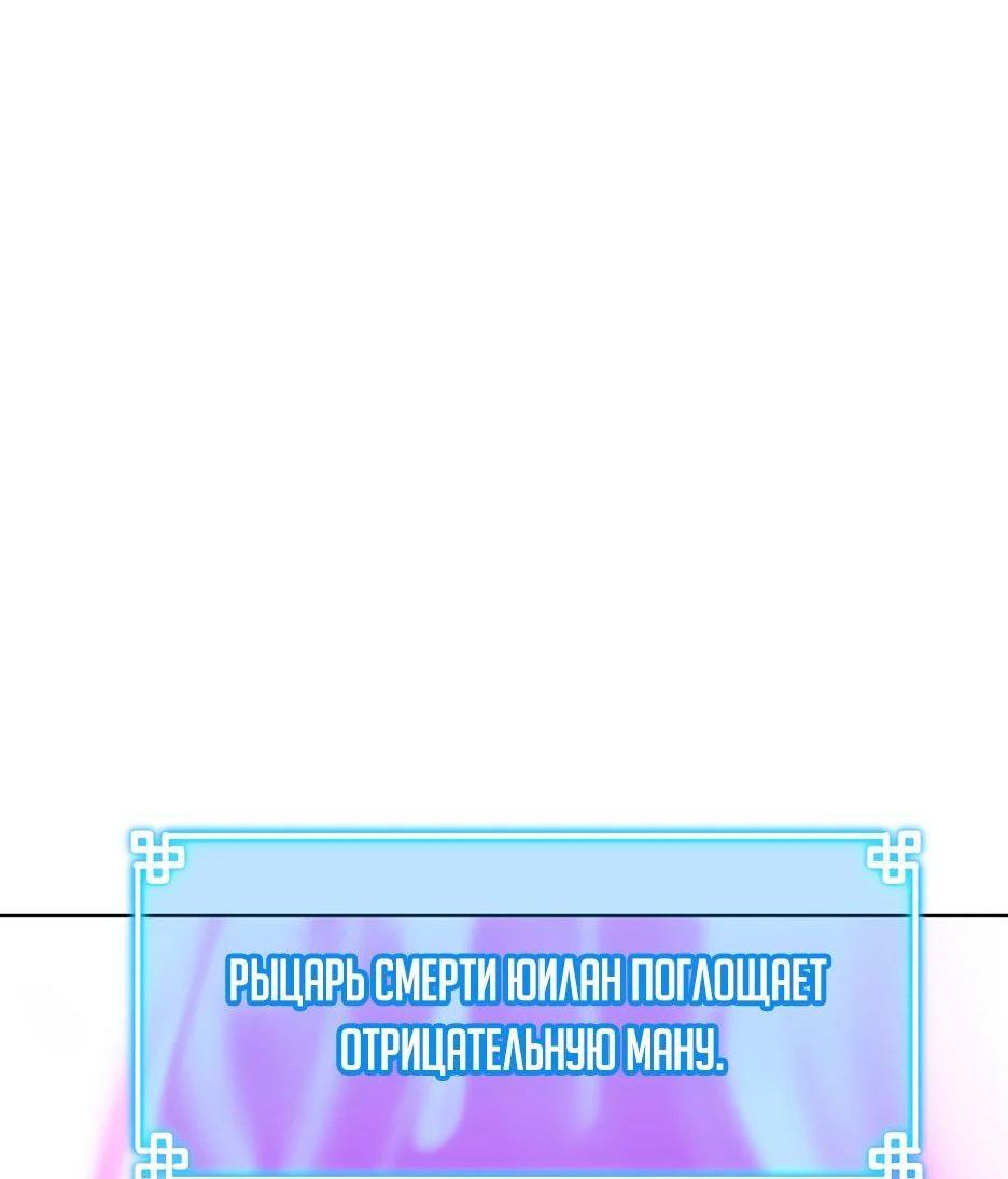 Манга Реинкарнация ранкера-некроманта в муриме - Глава 142 Страница 43