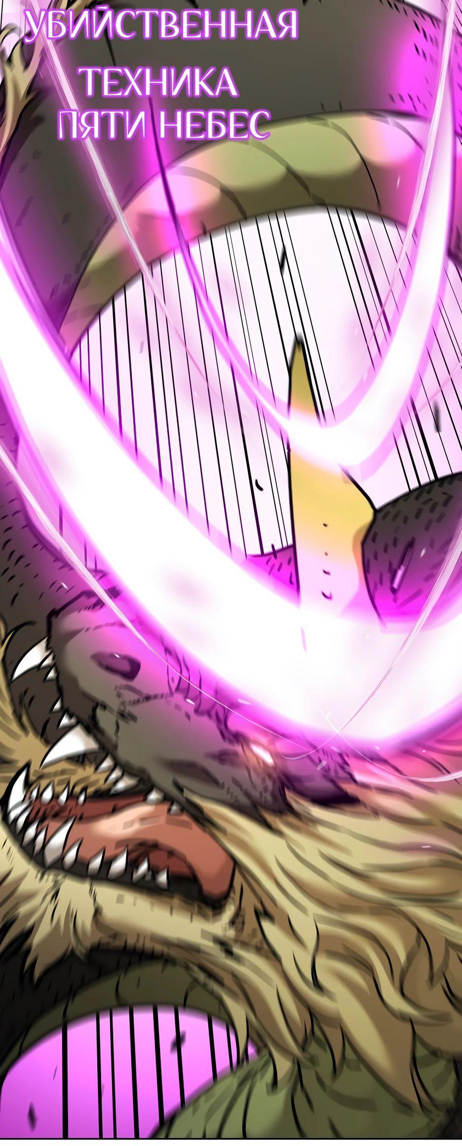 Манга Реинкарнация ранкера-некроманта в муриме - Глава 142 Страница 93