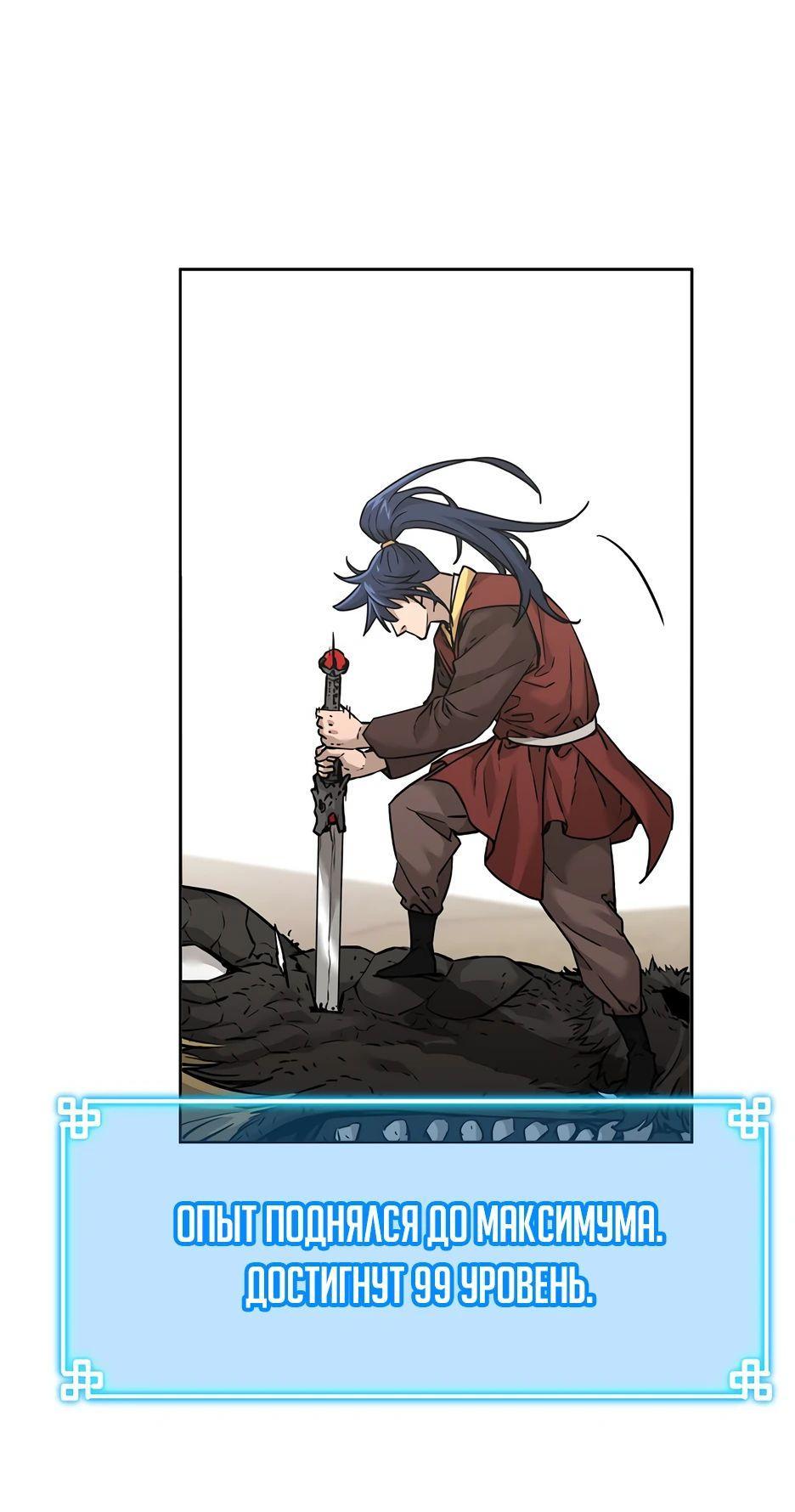 Манга Реинкарнация ранкера-некроманта в муриме - Глава 143 Страница 1