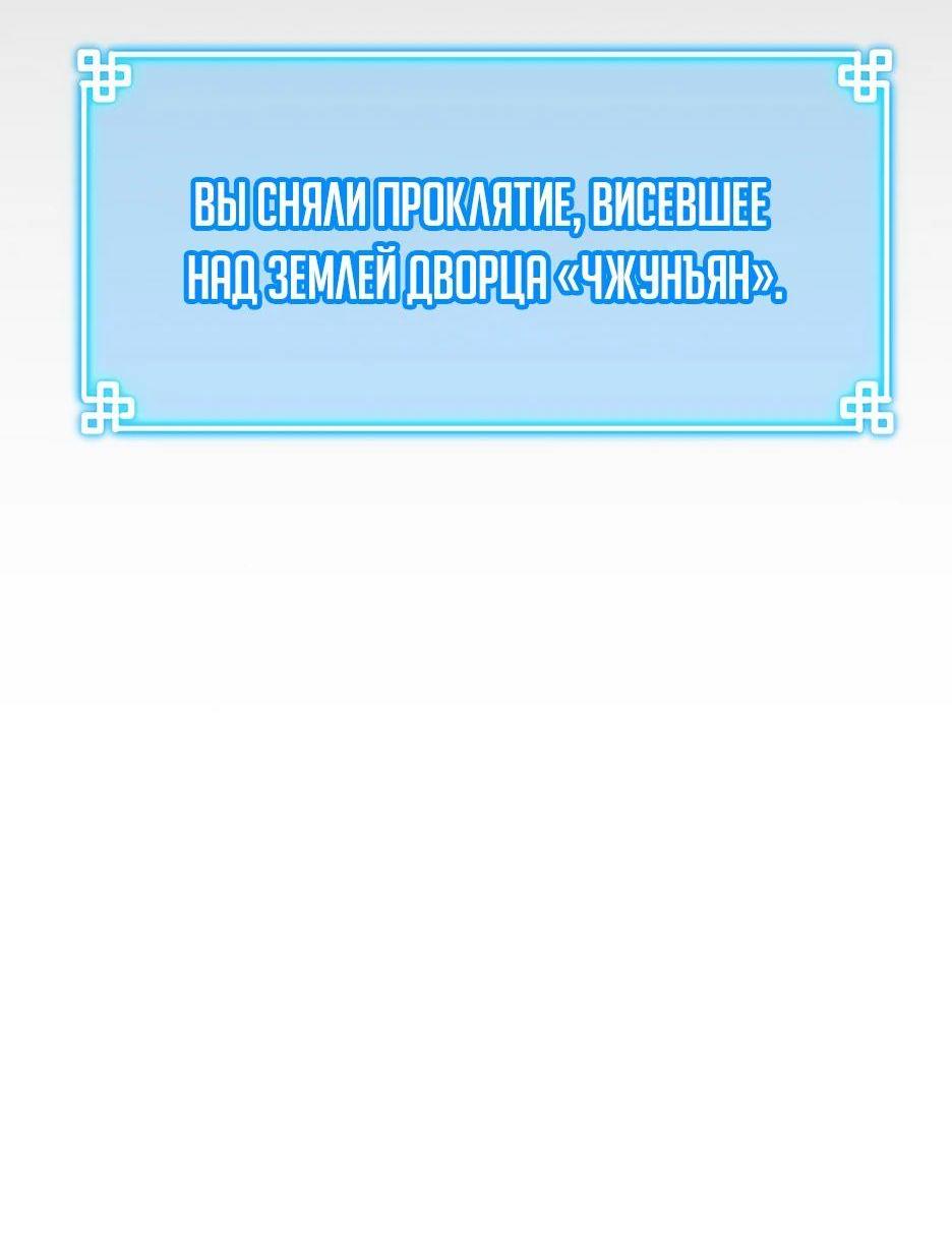 Манга Реинкарнация ранкера-некроманта в муриме - Глава 143 Страница 20