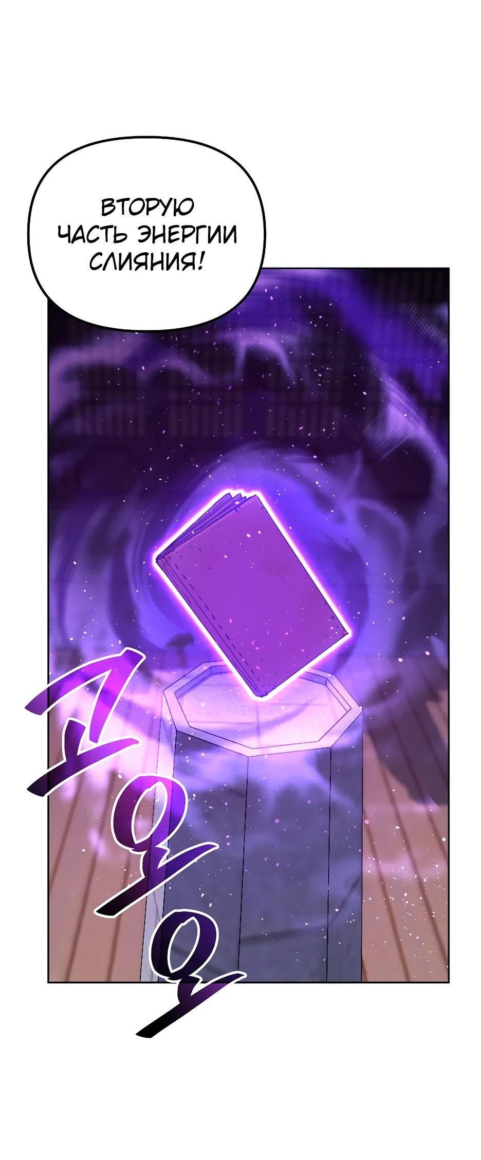 Манга Реинкарнация ранкера-некроманта в муриме - Глава 143 Страница 15