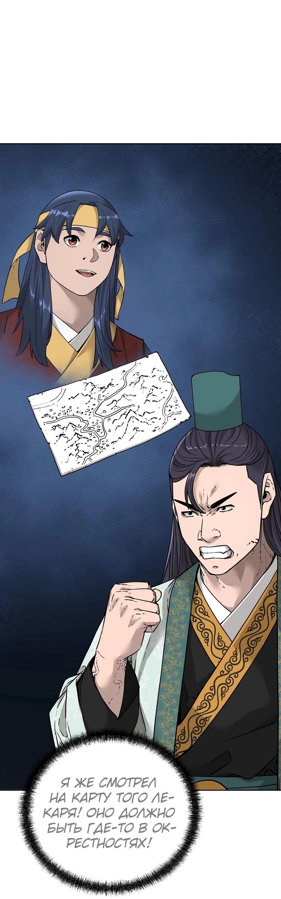 Манга Реинкарнация ранкера-некроманта в муриме - Глава 143 Страница 28