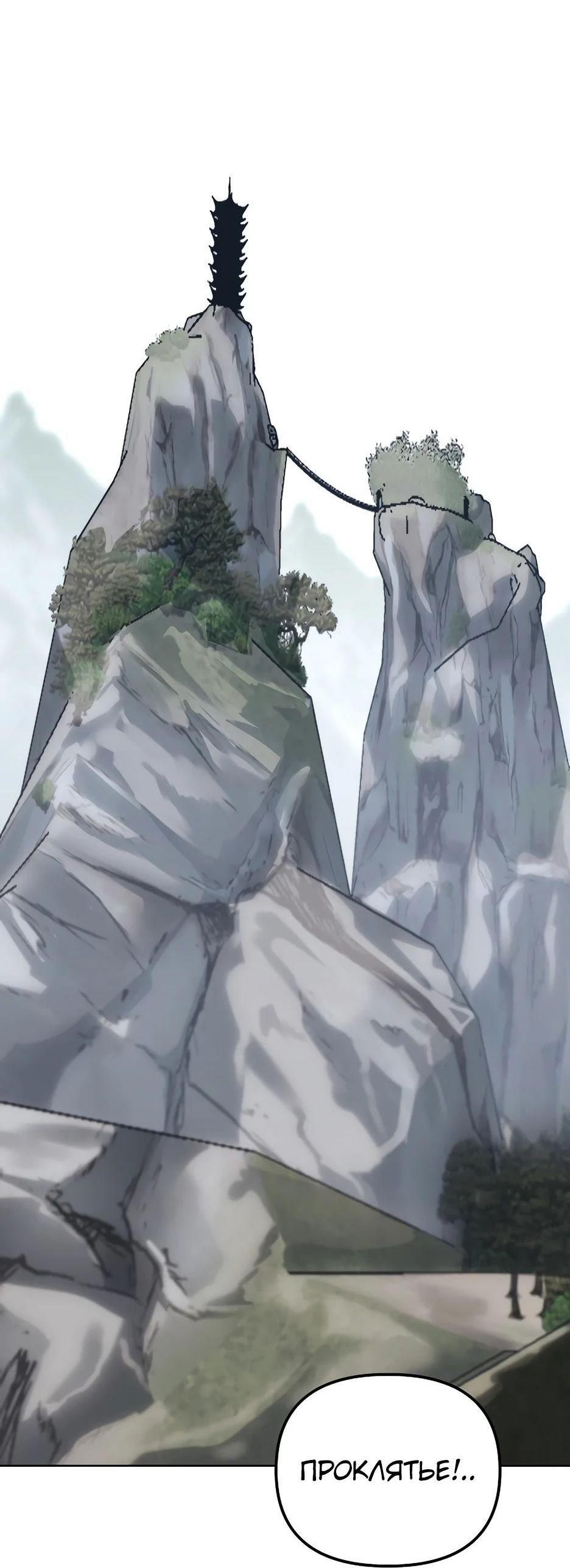 Манга Реинкарнация ранкера-некроманта в муриме - Глава 143 Страница 26