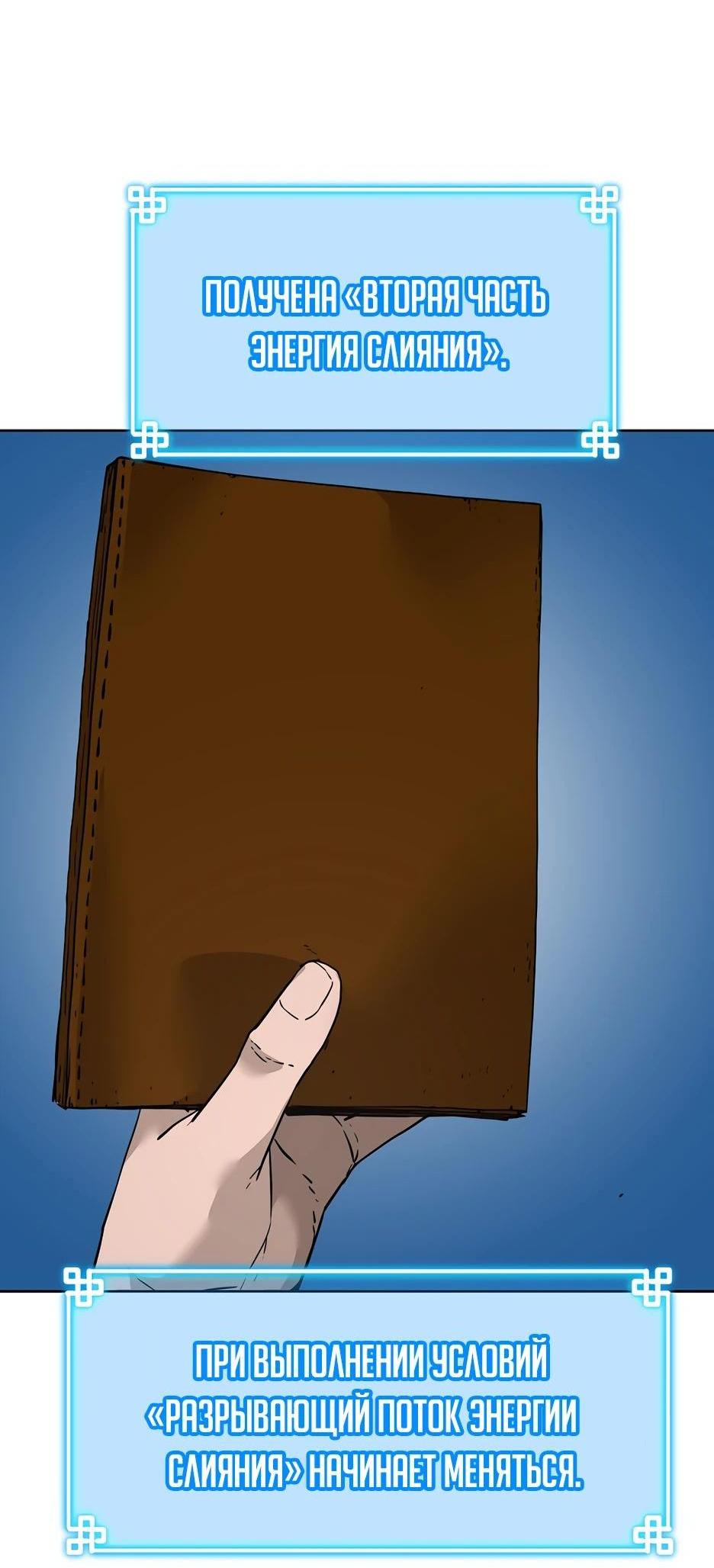 Манга Реинкарнация ранкера-некроманта в муриме - Глава 143 Страница 23