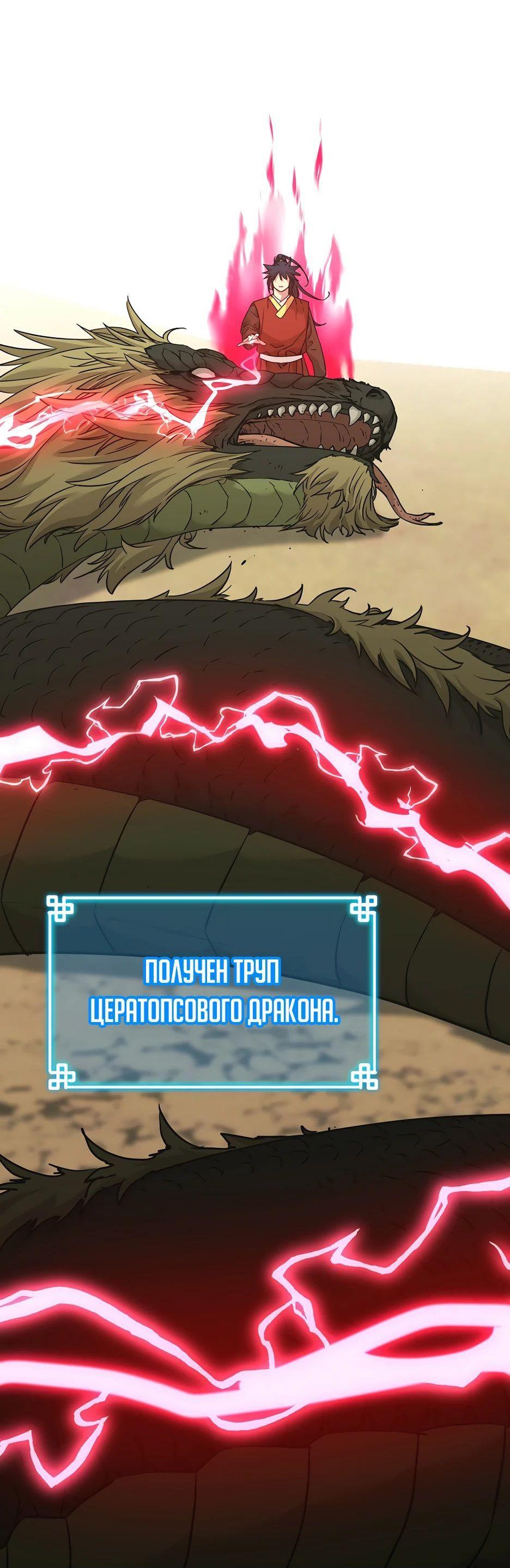 Манга Реинкарнация ранкера-некроманта в муриме - Глава 143 Страница 7