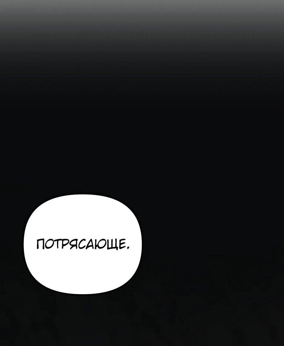 Манга Реинкарнация ранкера-некроманта в муриме - Глава 144 Страница 60