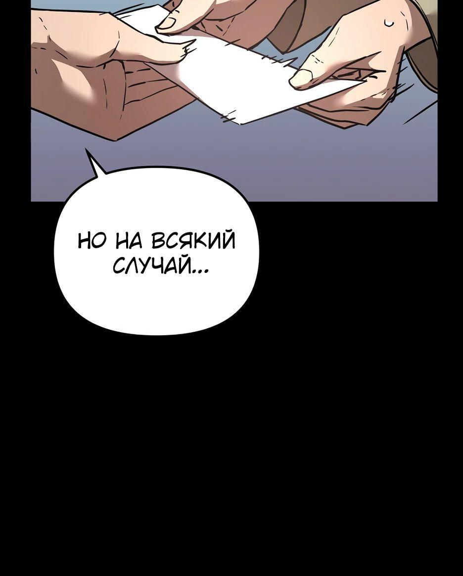 Манга Реинкарнация ранкера-некроманта в муриме - Глава 144 Страница 51