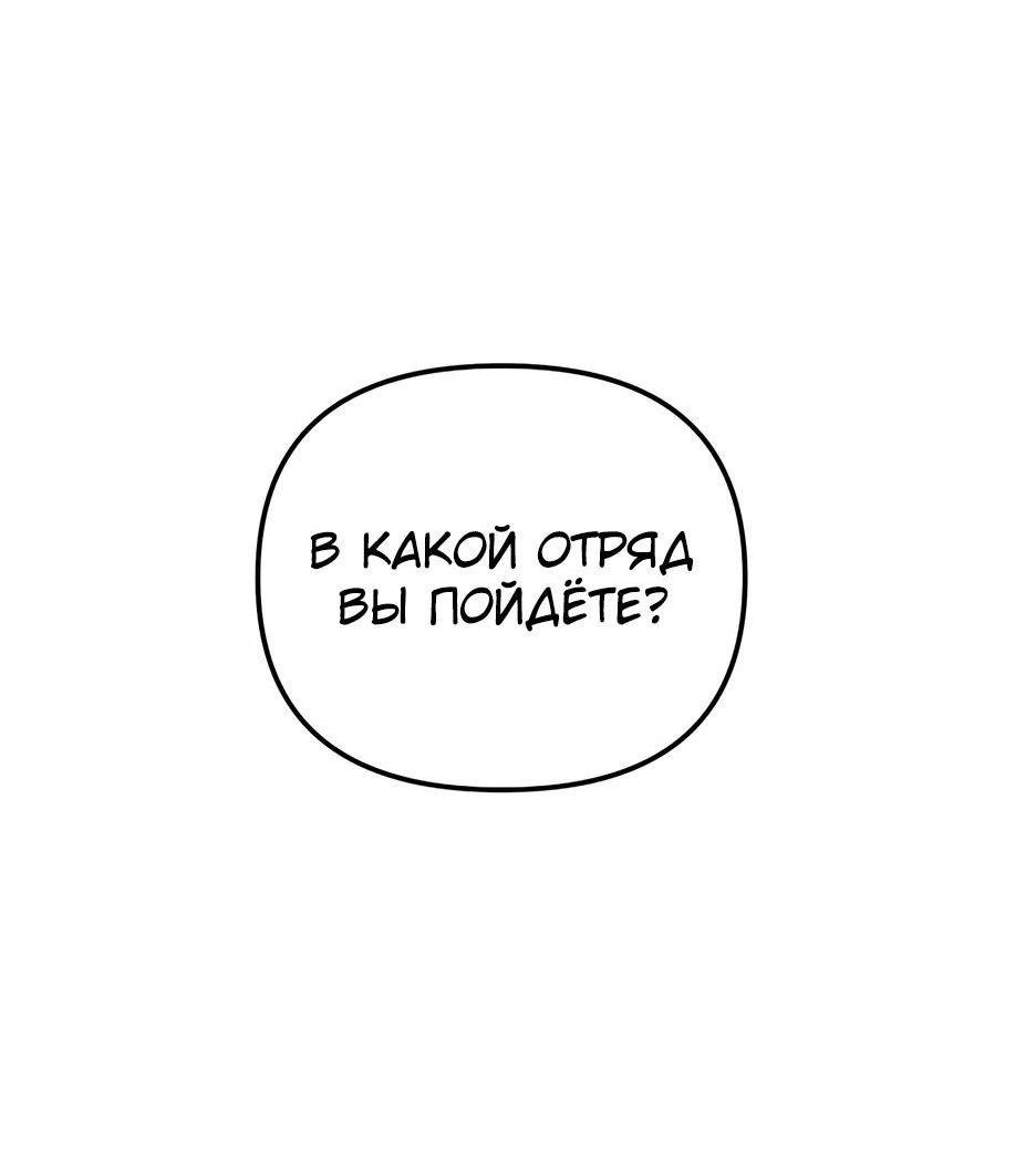 Манга Реинкарнация ранкера-некроманта в муриме - Глава 144 Страница 14