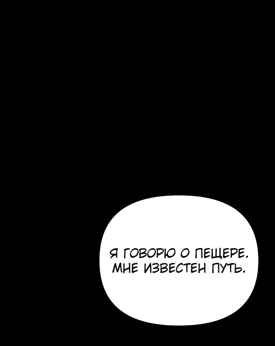 Манга Реинкарнация ранкера-некроманта в муриме - Глава 144 Страница 41