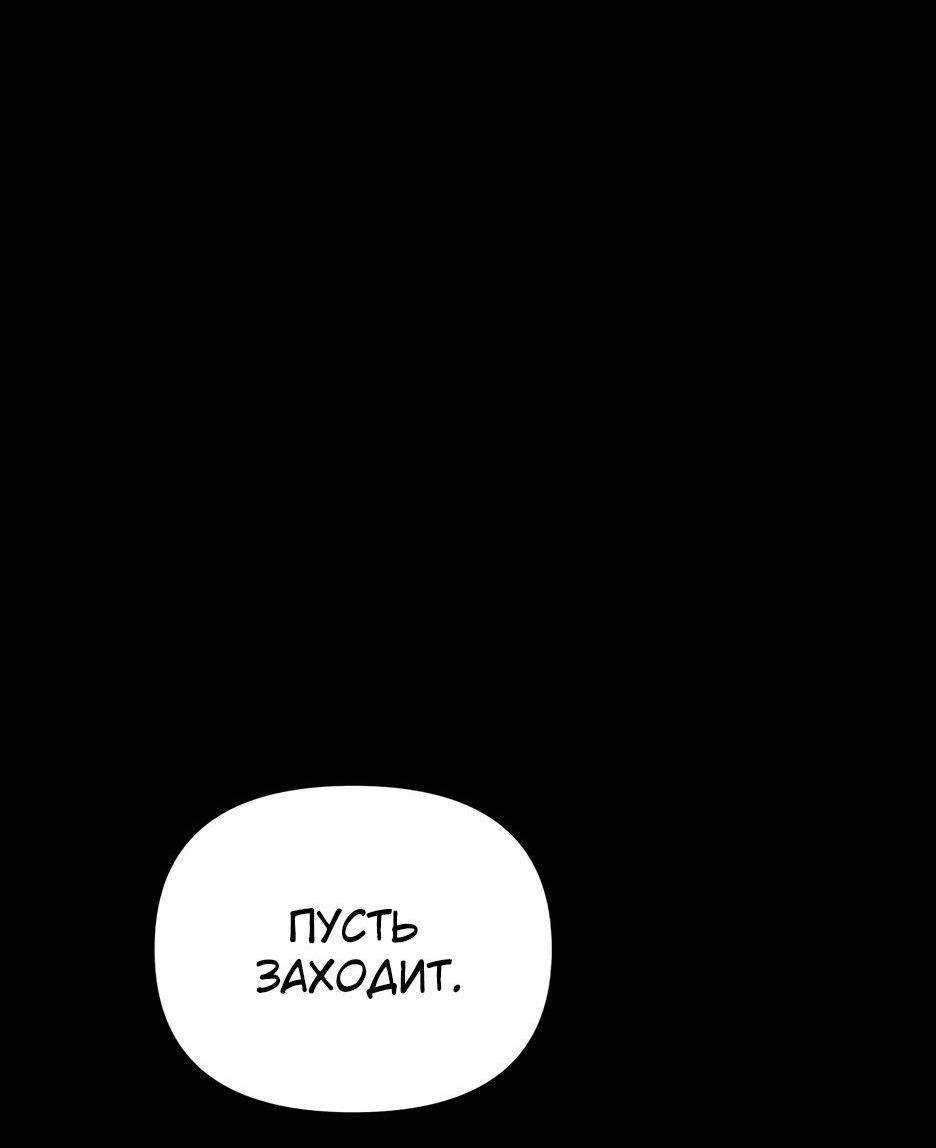 Манга Реинкарнация ранкера-некроманта в муриме - Глава 144 Страница 36