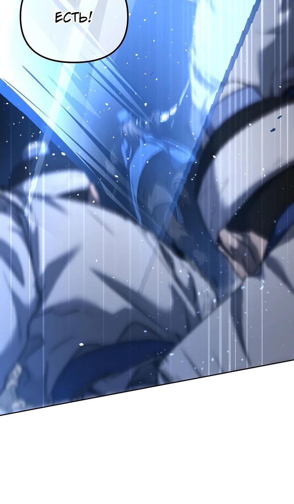 Манга Реинкарнация ранкера-некроманта в муриме - Глава 144 Страница 77