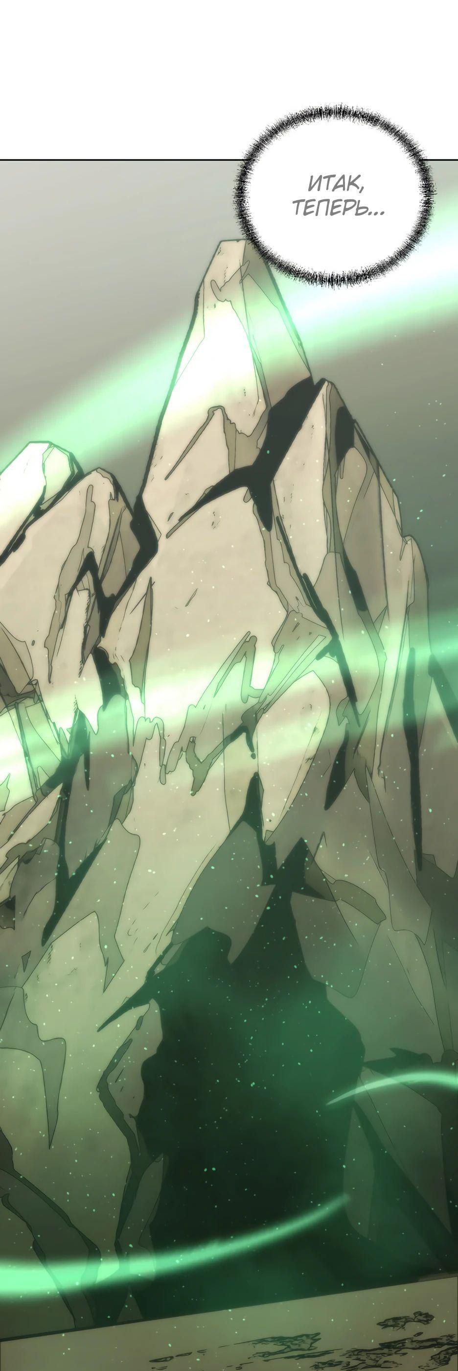 Манга Реинкарнация ранкера-некроманта в муриме - Глава 144 Страница 7