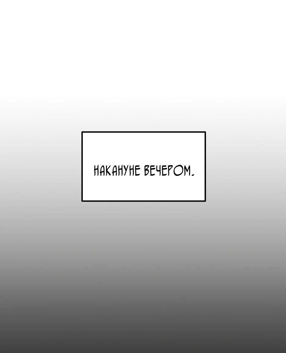 Манга Реинкарнация ранкера-некроманта в муриме - Глава 144 Страница 28