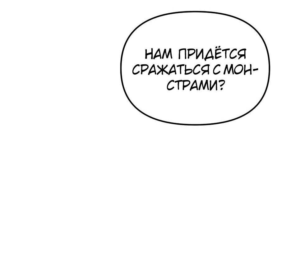 Манга Реинкарнация ранкера-некроманта в муриме - Глава 144 Страница 65