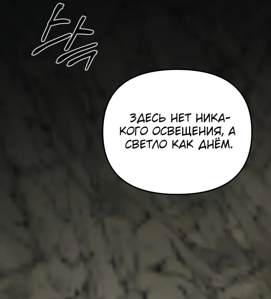 Манга Реинкарнация ранкера-некроманта в муриме - Глава 144 Страница 61