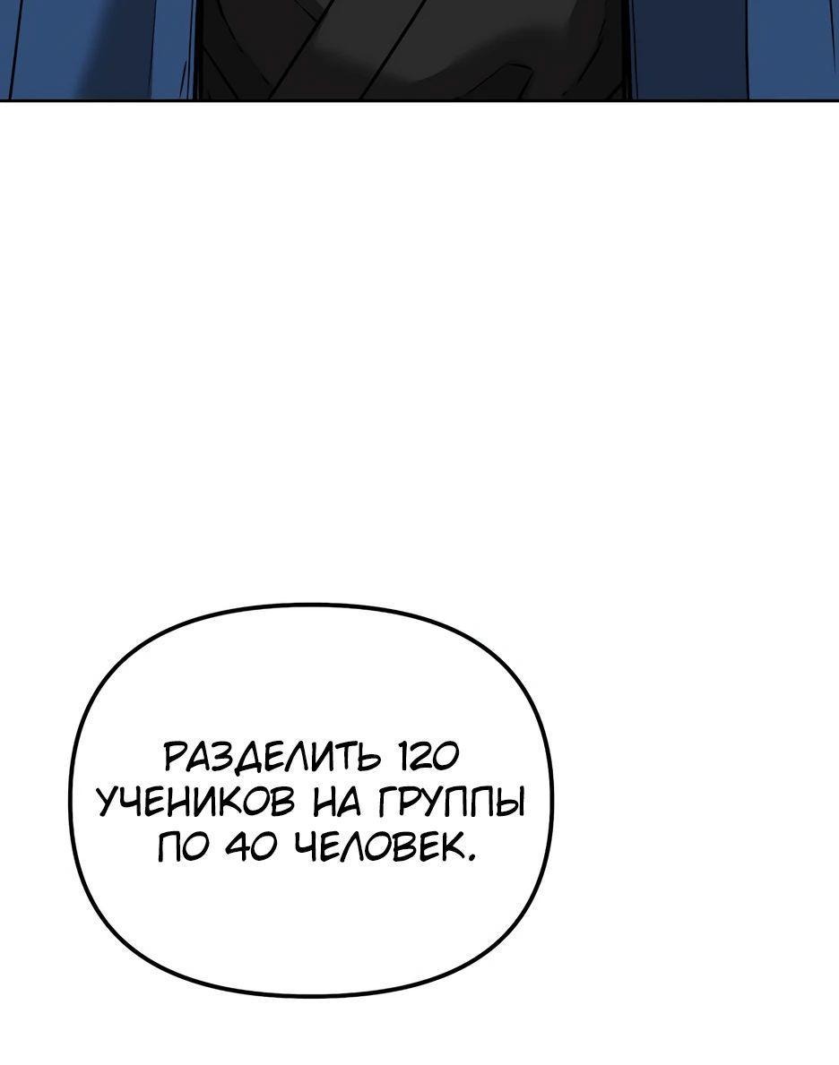 Манга Реинкарнация ранкера-некроманта в муриме - Глава 144 Страница 12