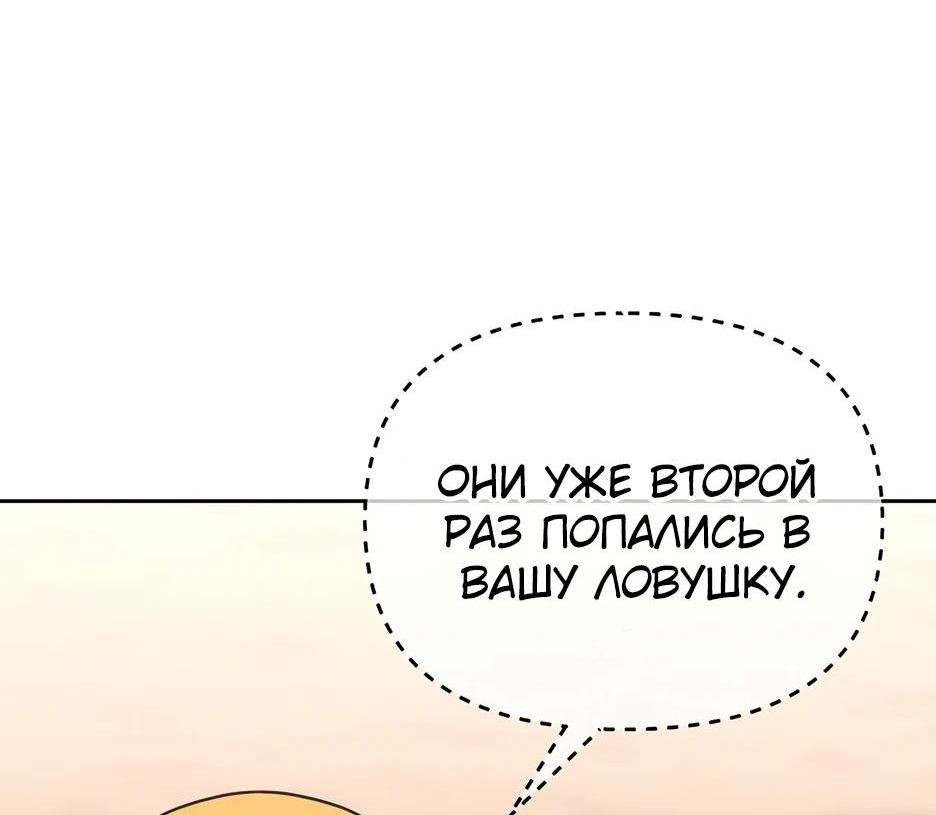 Манга Реинкарнация ранкера-некроманта в муриме - Глава 144 Страница 25