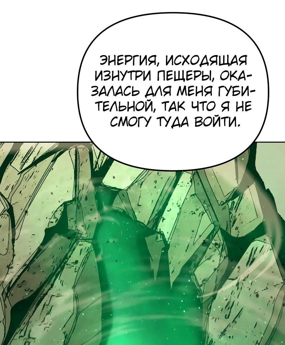 Манга Реинкарнация ранкера-некроманта в муриме - Глава 144 Страница 18