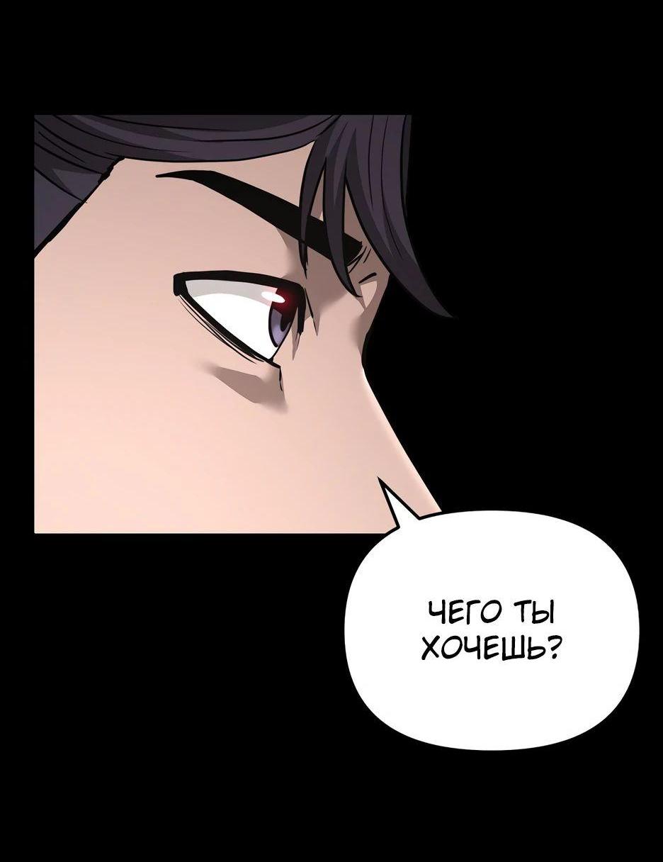 Манга Реинкарнация ранкера-некроманта в муриме - Глава 144 Страница 45