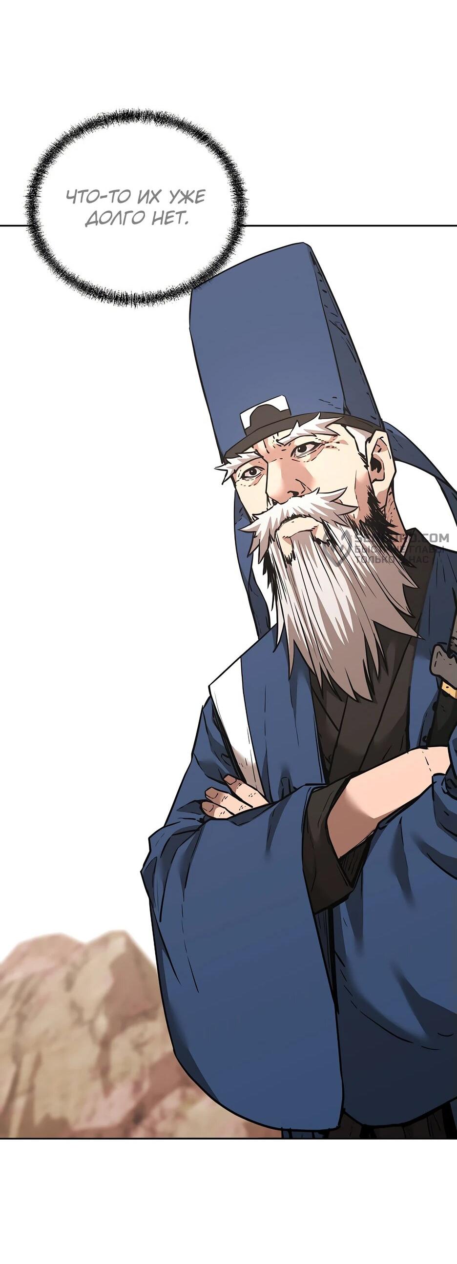 Манга Реинкарнация ранкера-некроманта в муриме - Глава 145 Страница 9