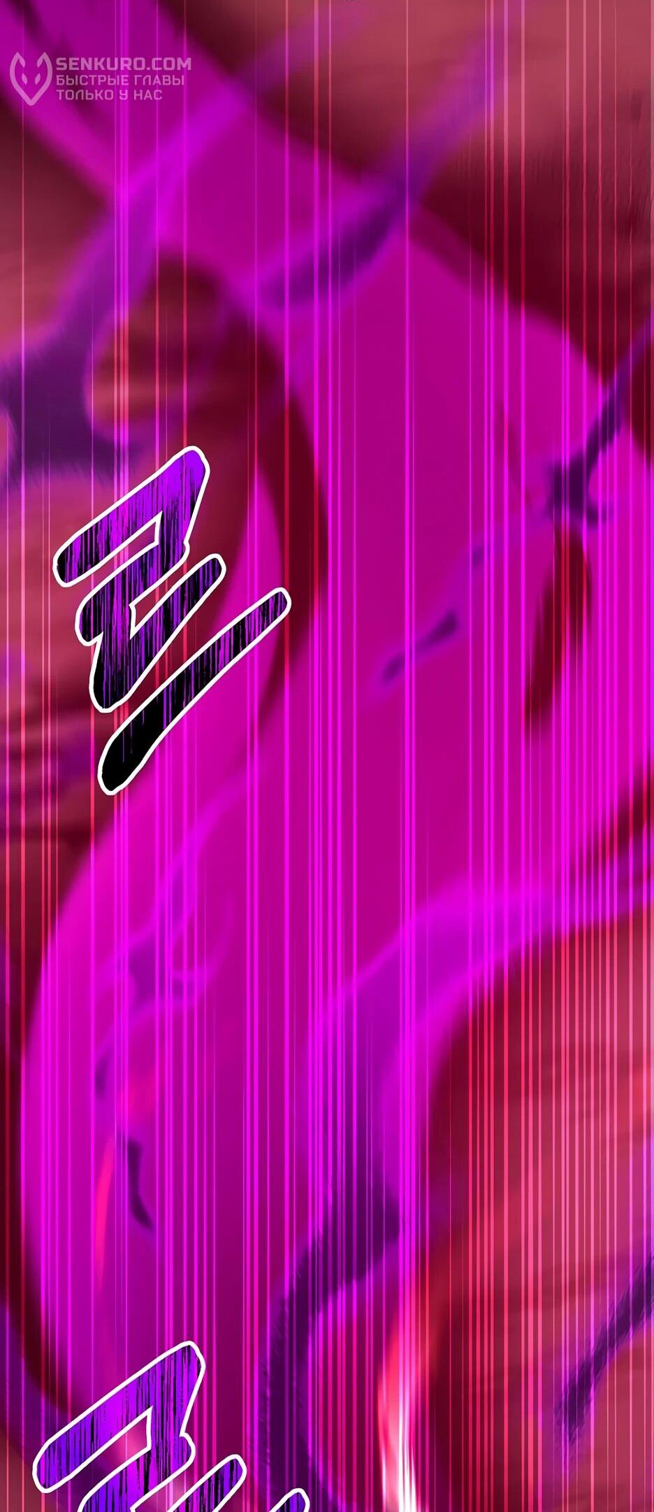 Манга Реинкарнация ранкера-некроманта в муриме - Глава 145 Страница 44