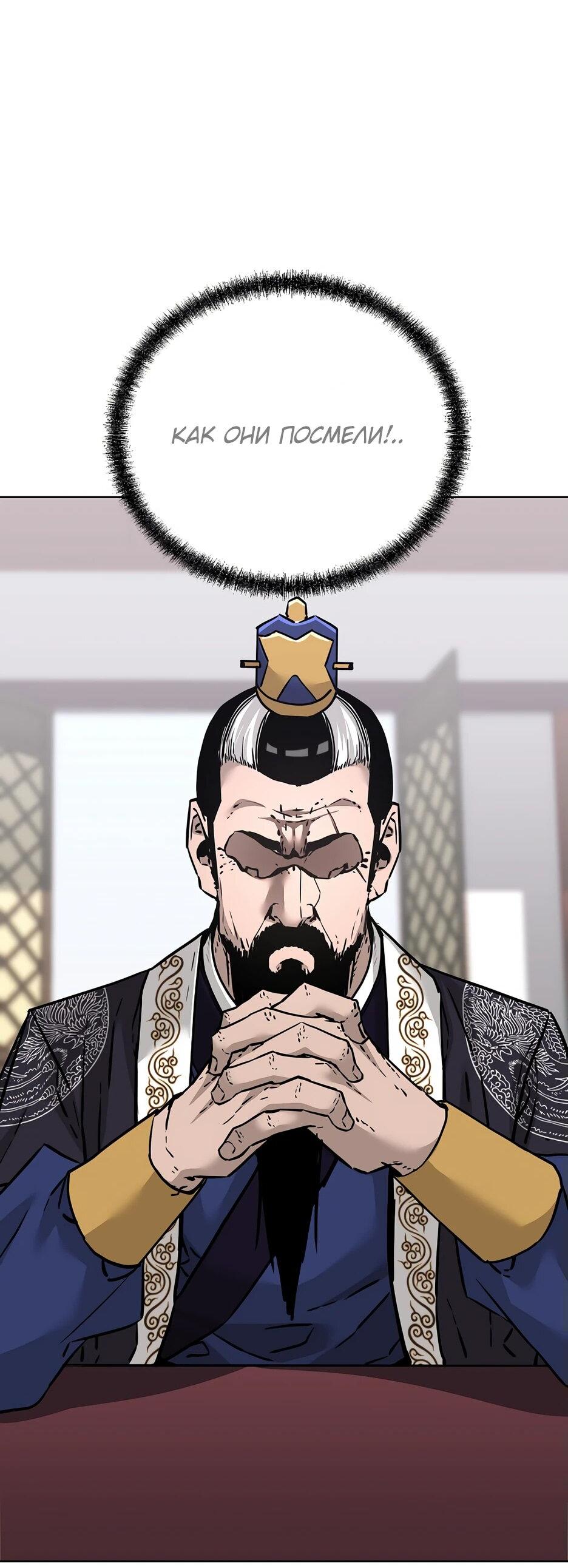 Манга Реинкарнация ранкера-некроманта в муриме - Глава 145 Страница 80