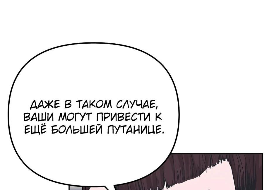 Манга Реинкарнация ранкера-некроманта в муриме - Глава 145 Страница 56