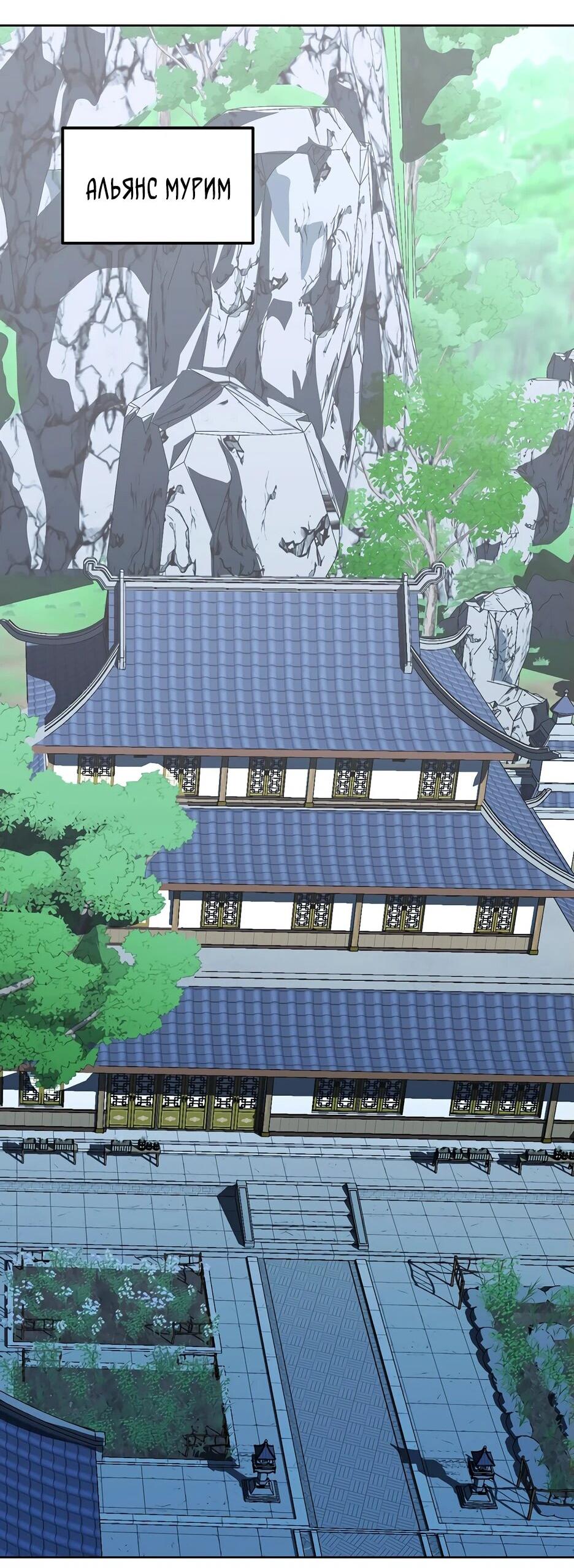 Манга Реинкарнация ранкера-некроманта в муриме - Глава 145 Страница 50